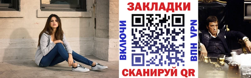 Как найти закладки Волгодонск Канабис Мефедрон АМФ ГАШИШ КОКАИН A PVP