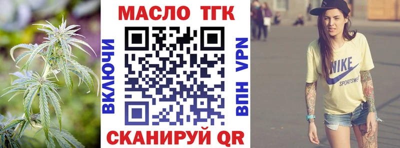 ТГК вейп  купить наркотик  Волгодонск 
